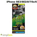 ネコポス送料無料 Simplism iPhone SE 第3世代 / SE 第2世代 / 8 / 7 / 6s / 6 ゴリラガラス 高透明 フレームガラス ブラック 0.6mm TR-IP224-GM-GOCCBK シンプリズム (液晶保護ガラスフィルム)