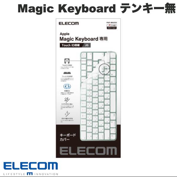 GR M1 iMac Ή Apple Touch ID Magic Keyboardp eL[X JIS L[{[hJo[ R ho NA # PKP-MACK3 GR (L[{[hJo[)