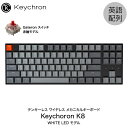 【あす楽】 Keychron K8 Mac英語配列 有線 / Bluetooth 5.1 ワイヤレス 両対応 テンキーレス Gateron 赤軸 87キー WHITE LEDライト メカニカルキーボード K8-87-WHT-Red-US キークロン (Bluetoothキーボード)