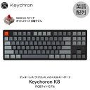 Keychron K8 Mac英語配列 有線 / Bluetooth 5.1 ワイヤレス 両対応 テンキーレス ホットスワップ Gateron 赤軸 87キー RGBライト メカニカルキーボード # K8-87-Swap-RGB-Red-US キークロン 【国内正規品】Mac対応 [PSR]