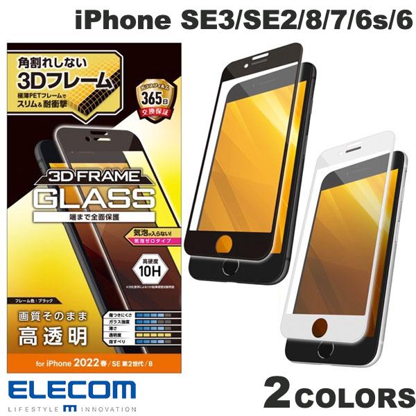 エレコム iPhone SE 第3世代 / SE 第2世代 / 8 / 7 / 6s / 6 フルカバーガラスフィルム フレーム付き 光沢 0.23mm (スマホ用液晶保護ガラスフィルム)