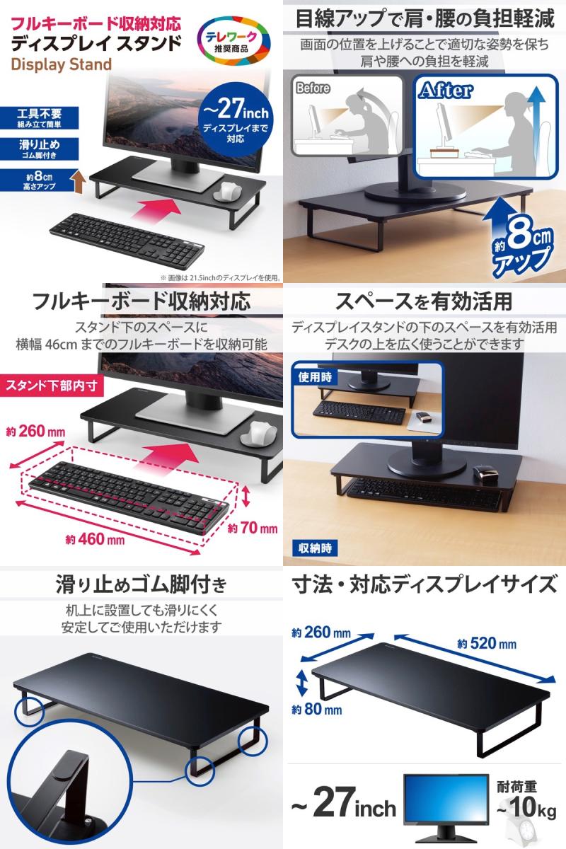 Premium Selection 楽天市場店のエレコム ディスプレイスタンド フルキーボード収納対応 (ディスプレイスタンド)｜アングル3