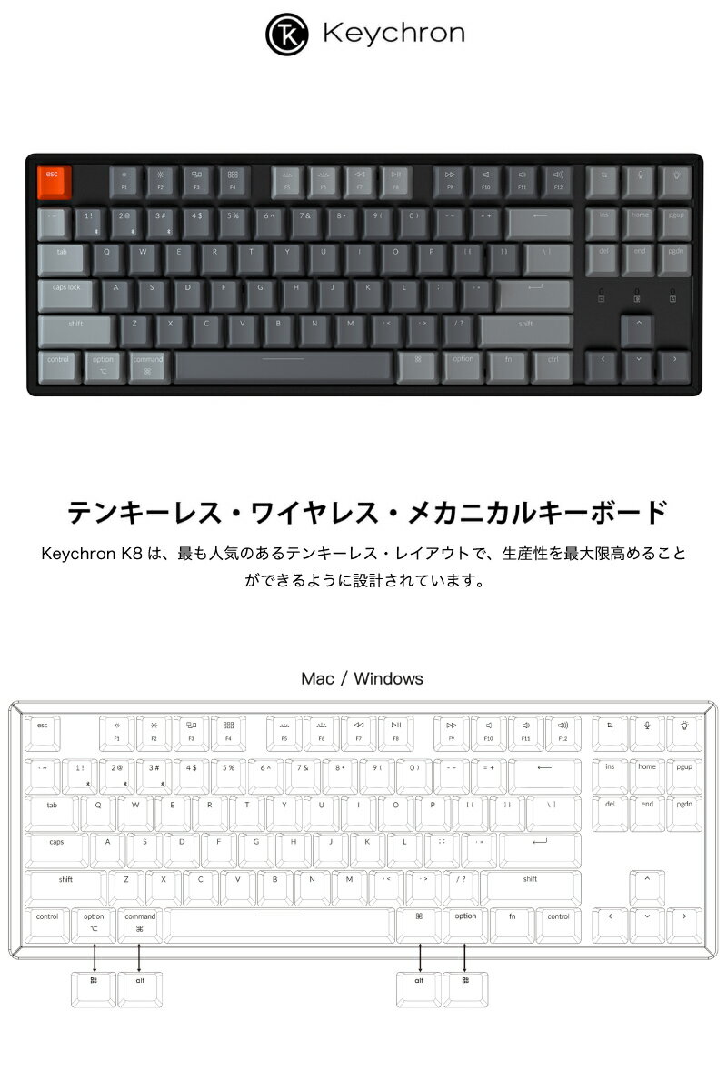 Keychron K8 Mac英語配列 有線 / Bluetooth 5.1 ワイヤレス 両対応 テンキーレス Gateron 青軸 87キー WHITE LEDライト メカニカルキーボード # K8-87-WHT-Blue-US キークロン (Bluetoothキーボード) 【国内正規品】Mac対応 [PSR]