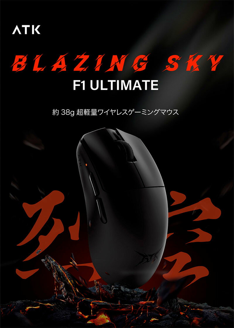 VXE ATK BLAZING SKY F1 ULTIMATE USB Type-C 超軽量ワイヤレスゲーミングマウス VXE (マウス) 約38g 8000Hz対応ワイヤレスドングル付属