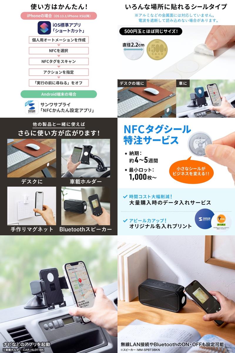 SANWA NFC タグ 100枚入り ホワイト # MM-NFCT100 サンワサプライ (スマート家電・アクセサリ)