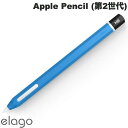elago Apple Pencil 第2世代 / Pro HB CLASSIC シリコンケース HB Blue # EL_AP2CSSCC2_BL エラゴ (アップルペンシル アクセサリ) 鉛筆風