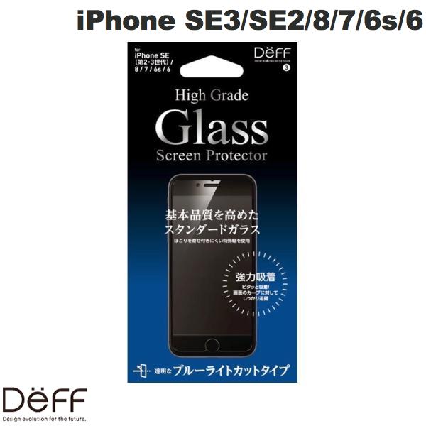 ネコポス送料無料 Deff iPhone SE 第3世代 / SE 第2世代 / 8 / 7 / 6s / 6 High Grade Glass Screen Protector フチ無し ブルーライトカット 0.33mm DG-IPSE3B3F ディーフ (液晶保護ガラスフィルム)