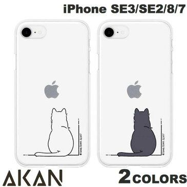 [ネコポス送料無料] AKAN iPhone SE 第3世代 / SE 第2世代 / 8 / 7 ソフトクリアケース エイカン (iPhoneSE 第3世代 / 第2世代 / 8 / 7 スマホケース) [PSR]