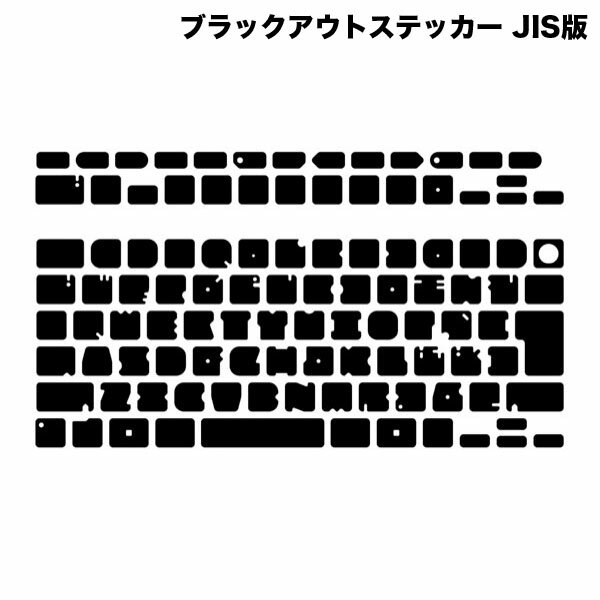 [ネコポス送料無料] FAR EAST GADGET MacBook Pro 16インチ 14インチ 13インチ / MacBook Air 15インチ 13インチ ブラックアウトステッカー JISキー版 # BOS05-JIS ファーイーストガジェット