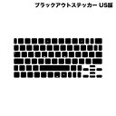 ネコポス送料無料 FAR EAST GADGET 11インチ iPad Pro M1 第3 / 2 / 1世代 / 10.9インチ iPad Air 第5 / 4世代用 Magic Keyboard ブラックアウトステッカー Pro USキー版 BOS08-US ファーイーストガジェット (キーボード アクセサリ)