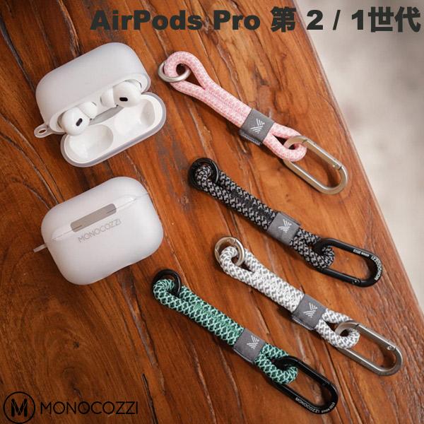 MONOCOZZI AirPods Pro 第 2 / 1世代 ESSENTIALS カラビナ付き TPUケース モノコジー (Apple イヤホンケース)