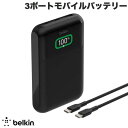 BELKIN BoostCharge Pro 65W 3ポートモバイルバッテリー 20000mAh # BPB020btBK ベルキン (バッテリーパック) 急速充電 MacBook/ノートPC充電 大容量 3台同時充電 残量表示