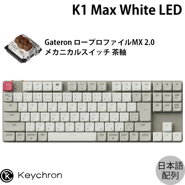 楽天市場】keychron k1 茶軸の通販