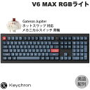 Keychron V6 MAX QMK Mac英語配列 Bluetooth 5.1 / 2.4GHz ワイヤレス 両対応 テンキー付 ホットスワップ Gateron Jupiter スイッチ 茶軸 RGBライト カスタムメカニカルキーボード # V6M-D3-US キークロン (キーボード)