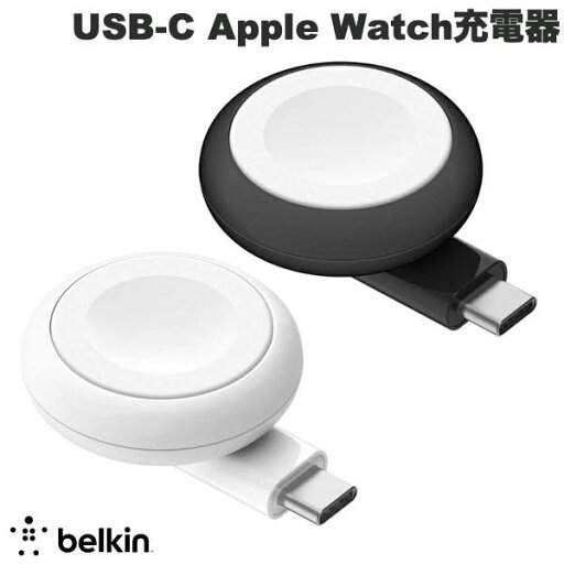 BELKIN BoostCharge ポータブルUSB-C Apple Watch充電器 ベルキン (アップルウォッチ充電) BELKIN BoostCharge ポータブルUSB-C Apple Watch充電器 ベルキン (アップルウォッチ充電)