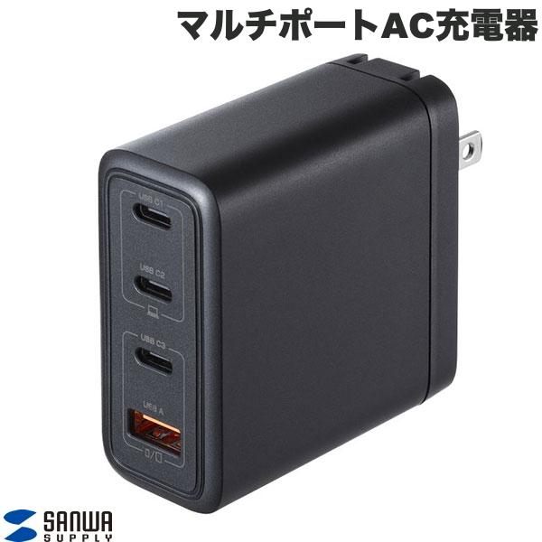 SANWA USB PD対応 AC充電器 PD100W USB-A 1ポート USB-C 3ポート ブラック # ACA-PD104BK サンワサプライ (電源アダプタ・USB)