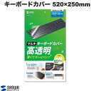 SANWA キーボードマルチカバー フリーカット フルキーボード用 ポリウレタン 520x250mm # FA-NMUL11 サンワサプライ (キーボードカバー)(2)