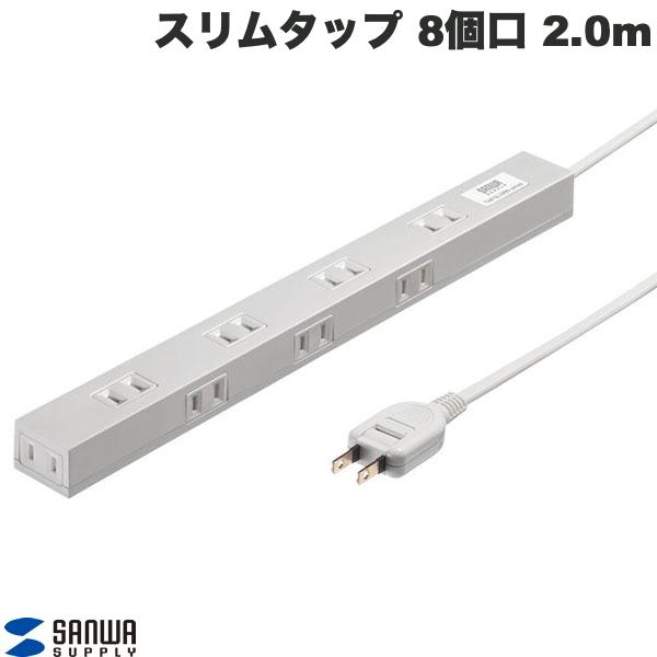 ●気になる商品■ 上面＆側面交互差込口レイアウトでACアダプタ接続に便利なスリムタイプの電源タップです。■ スチールに仮固定できるマグネット付きです。■ トラッキング火災予防に有効な、絶縁キャップ付スイングプラグを採用しています。[仕様情報]定格容量 : 15A・125VPSE適合規格 : あり差し込み口形状 : 2Pプラグ形状 : 2Pプラグ仕様 : スイング式絶縁キャップ : あり差込口タイプ : ノーマルタイプ差込口間隔 : 64mm差込口数 : 8個口マグネット : ありコードの種類(被ふく) : 二重被ふくコードサイズ : 約W314 x D30 x H28mm重量 : 約396g使用地域 : 日本国内のみ。日本以外ではご使用いただけません。[メーカー]サンワサプライ SANWA SUPPLY (SANWA)型番JANTAP-SLIM8N-24969887790595[性能] 磁石付き[色] ホワイト[長さ] 2.0mSANWA スリムタップ マグネット付き 8個口 ホワイト 2.0m # TAP-SLIM8N-2 サンワサプライ