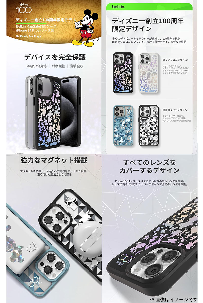 BELKIN iPhone 14 Pro Max SheerForce MagSafe対応保護ケース ディズニー限定モデル ベルキン (スマホケース・カバー) 100周年