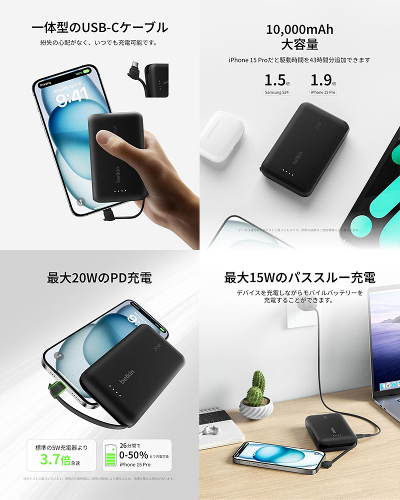 BELKIN BoostCharge 20W Power Bank 10000mAh ケーブル内蔵 モバイルバッテリー PD対応 ベルキン (バッテリーパック) USB-Cケーブル ケーブル一体型 急速充電 2台同時充電