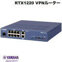 YAMAHA ギガアクセスVPNルーター RTX1220 # RTX1220 ヤマハ (パソコン周辺機器) [PSR]