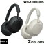 SONY WH-1000XM5 ワイヤレス ノイズキャンセリング Bluetooth 5.2 ステレオヘッドセット ソニー (無線 ヘッドホン) [PSR] 【ラッピング可】