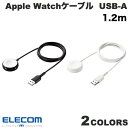  エレコム Apple Watch 磁気充電 ケーブル 高耐久 USB-A 1.2m (アップルウォッチ充電器)