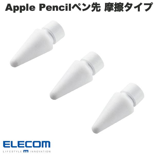 [ネコポス送料無料] エレコム Apple Pencil専用 交換ペン先 抵抗・摩擦タイプ 3個入リ ホワイト # P-TIPAPY01WH エレコム アップルペンシル アクセサリ 3個セット iPadお絵かき apple pencil …