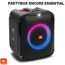 JBL PARTYBOX ENCORE ESSENTIAL ライティング機能搭載 Bluetooth 5.1 IPX4 防水 ポータブルパーティースピーカー ブラック JBLPBENCOREESSJN ジェービーエル 小型 重低音 高音質 LED 6時間バッテリー