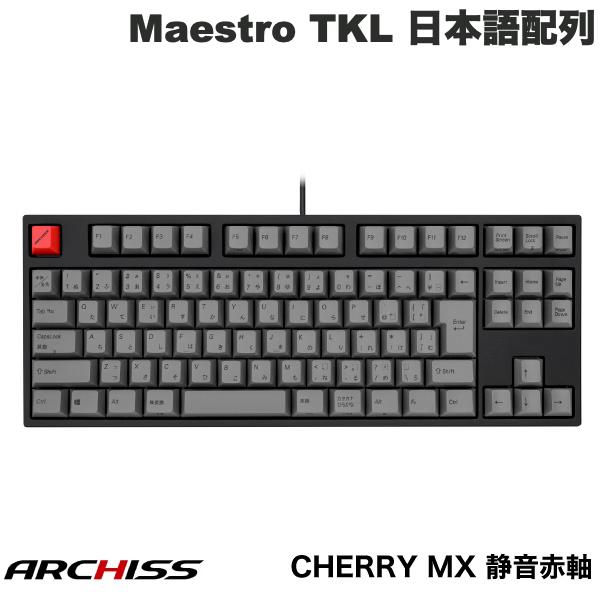 ARCHISS Maestro TKL テンキーレス キーボード 日本語配列 91キー CHERRY MX静音赤軸 昇華印字 黒/グレイ # AS-KBM91/SRGBA アーキス (..