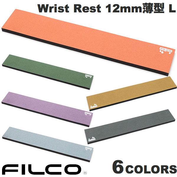 FILCO Majestouch Wrist Rest "Macaron" 薄型12mm・Lサイズ■ 安全安心の“Made in Japan”リストレストは手や肌に直接触れる製品です。使用する素材は最高品質のものに限定し、日本国内で生産しています。■ 究極の手ざわりx究極の使い心地 ～ウルトラスエード xマイクロセルポリマー～手や肌が直接触れる上面素材には、上質のスエードを思わせる柔らかで肌触りの良い「Ultrasuede」を使用しました。またベース部分と底部にはそれぞれ特性が異なるマイクロセルポリマーシートを採用し、究極の使い心地を実現しました。■ ウルトラスエードとは東レ株式会社が最先端の繊維技術により開発した高感度・高機能マテリアル。美しさと手ざわり、耐久性、メンテナンス性に定評があり、さまざまな製品に導入されています。■ ウルトラスエードならではの美しさ、耐久性ウルトラスエードは適度な通気性があるのでムレにくく、クッション性にも優れています。また高い耐久性によりその美しい色合いとソフトな肌ざわりが続きます。■ 選べるカラーバリエーションウルトラスエードの多彩なカラーバリエーションの中から、机上に合う個性的かつ優しい色合いのものをセレクトしました。お部屋のインテリアやお好みに合わせお選びいただけます。「Ultrasuede」、「ウルトラスエード」は東レ株式会社の登録商標です。■ マイクロセルポリマーならではの高エネルギー吸収＆低圧縮残留歪ベース部分のマイクロセルポリマーには弾力に富みエネルギー吸収性が高い素材を、底部には低密着かつグリップ力の高い素材を採用しました。適度な弾力性と機能性を併せ持った、使い心地のよいリストレストに仕上げました。また圧縮残留歪が非常に小さいのでヘタリに強く、高い品質を長くキープできます。■ 日常のお手入れについて・埃などが付着した場合は軽くブラッシングをして取り除いてください。・全体の汚れが気になる場合は、40℃程度のぬるま湯を染みこませ固く絞った布で全体を拭き、乾いたら毛並みを整えるようにやさしくブラッシングしてください。[仕様情報]サイズ : 445x80x12mm対応機種 : Majestouch フルサイズシリーズ　　　　　Majestouch 2　　　　　Majestouch 2 S [静音モデル]　　　　　Majestouch BLACK　　　　　Majestouch NINJA　　　　　Majestouch 2 HAKUA　　　　　Majestouch 2 Camouflage-R　　　　　Majestouch Convertible 2[メーカー]フィルコ FILCO型番JANパパイヤMWR/12L-PA4515213025130レイニーMWR/12L-RA4515213025147ラベンダーMWR/12L-LA4515213025154フォレストMWR/12L-FO4515213025161シナモンMWR/12L-CI4515213025178アッシュMWR/12L-AS4515213025185[サイズ] L[性能] MADE IN JAPAN[材質] ポリウレタン[色] アッシュ[色] オレンジ[色] グリーン[色] グレー[色] シナモン[色] パパイヤ[色] パープル[色] フォレスト[色] ブルー[色] ベージュ[色] ラベンダー[色] レイニー[シリーズ]s_506900361FILCO Majestouch Macaron ウルトラスエード x マイクロセルポリマー ウレタンリストレスト 12mm薄型 Lサイズ フィルコ