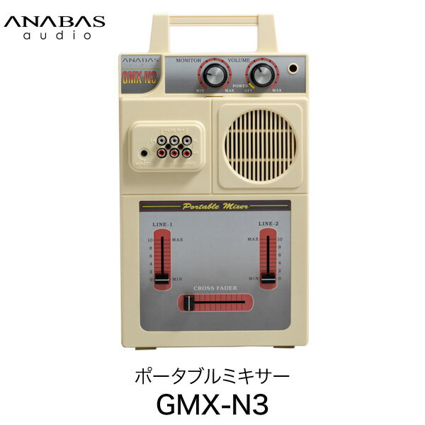 【マラソン★500円OFFクーポン配布中】 ANABAS AUDIO GMX-N3 ポータブルミキサー ACアダプター / 乾電池駆動両対応 スピーカー付き # GMX-N3 アナバスオーディオ (スピーカー) ミキサー スピーカー内蔵 レコード DJ 木調