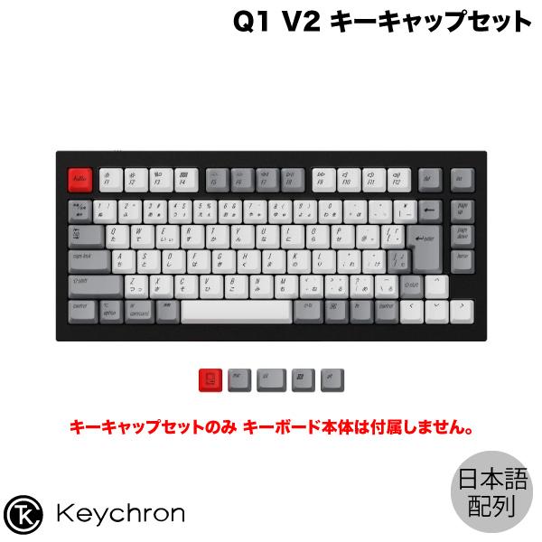 Keychron Q1 V2 日本語配列用 OEM Dye-Sub PBTキーキャップセット レトロ JM-6 キークロン (キーボード アクセサリ) PBT K2一部対応
