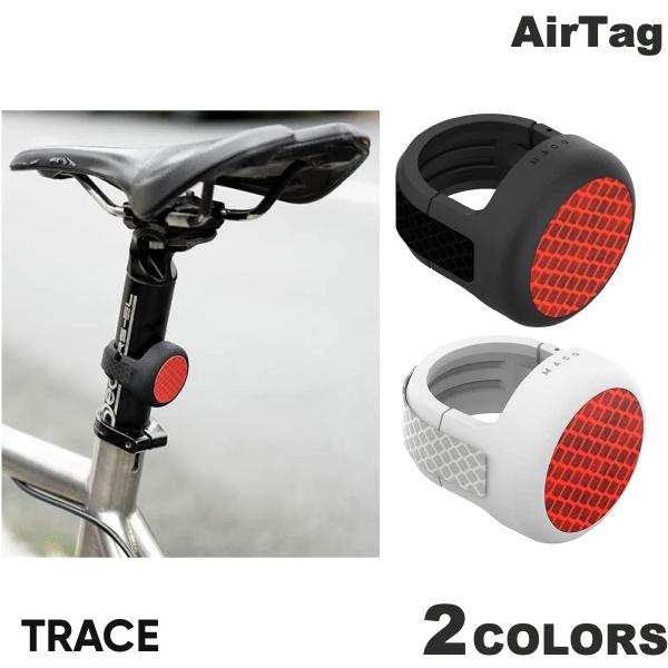 【楽天ランキング1位獲得】AirTagケース 自転車 Three1 Design AirTag MACO Trace IP67 防水防塵 盗難防止 ステルスバイクマウント スリーワンデザイン (AirTag エアタグ ホルダー カバー) AirTag 自転車 ネジ式 リフレクター 反射板