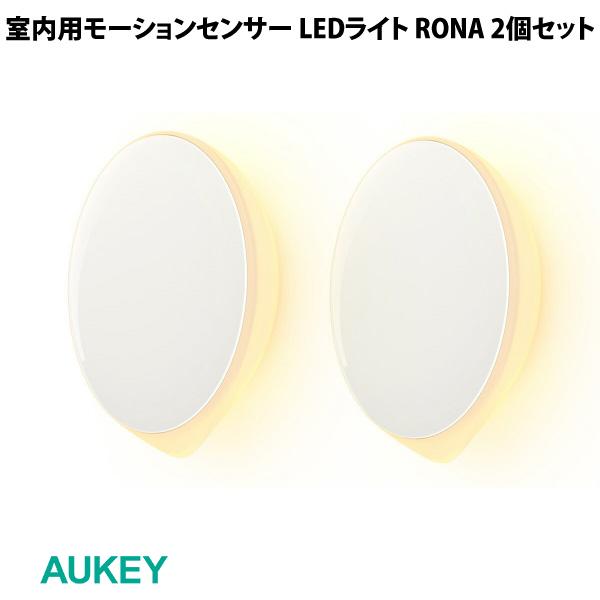 AUKEY 室内用モーションセンサー LEDライト RONA 2個セット # KR-NL01 オーキー (照明) [PSR]