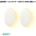 AUKEY 室内用モーションセンサー LEDライト RONA 2個セット KR-NL01 オーキー (照明)