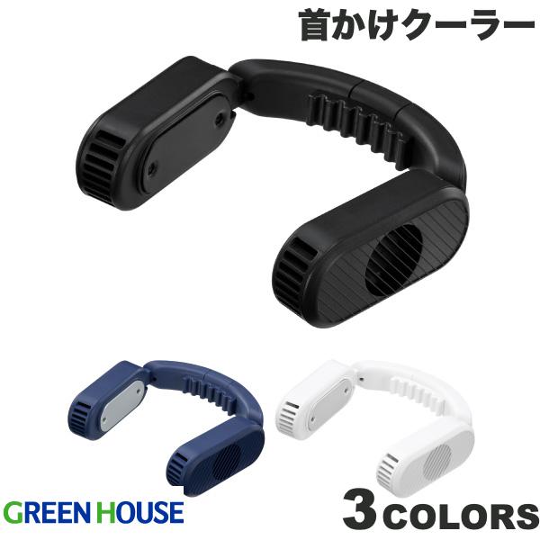 GreenHouse 󤫤顼 ͥå顼 IP33 ɿ ꡼ϥ (顼) ͥåե