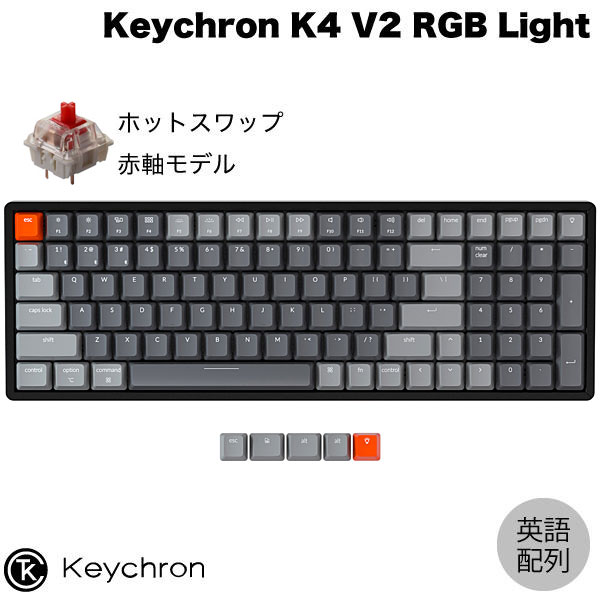 Keychron K4 V2 Mac英語配列 有線 / Bluetooth 5.1 ワイヤレス 両対応 ホットスワップ Gateron G Pro テンキー付き 赤軸 100キー RGBライト メカニカルキーボード # K4-J1-US キークロン (Bluetoothキーボード) 【国内正規品】