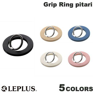 [ネコポス送料無料] LEPLUS Grip Ring pitari マグネット式 スマートフォンリング ルプラス (スマホリング) マグネット式スマホリング MagSafe対応