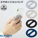 エレコム スマートフォン シリコンバンド 円形 超極薄 ワイヤレス充電 電子決済 対応 (スマホリング)