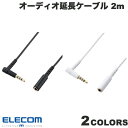 マイク対応φ3.5mm4極ステレオミニプラグを持つヘッドホン・イヤホンを接続する時に便利な延長ケーブルです。■内部線材どうしの摩擦による劣化を防ぐフィラーを内蔵しています。 ■太く頑丈な30AWG線材を使用しているので、延長による伝送ロスを徹底的に抑えます。 ■高純度OFC99.9%仕様により、信号の歪みの発生や伝送ロスをしっかり抑えます。 ■コネクターには、通常よりブッシュを長くすることでプラグ部分にかかる負担を軽減するロングブッシュ構造を採用しています。 ■耐久性が高く、スマートフォン・オーディオプレーヤー本体を操作する際に邪魔になりにくいL字コネクターを採用しています。 ■サビや信号の劣化を防止する金メッキプラグを採用しています。 ■コードの長さは屋内での長距離配線に便利な2mです。[仕様情報]コネクタ形状 : φ3.5mm4極ステレオミニジャック-φ3.5mm4極ステレオミニプラグ(L型) CTIA規格準拠 対応機種 : φ3.5mmステレオミニプラグを搭載したヘッドフォン・イヤフォン及び、φ3.5mmステレオミニジャックを搭載したパソコン及びゲーム機等 ケーブル長 : 約2.0m ※コネクターを除く OFC : 99.9%高純度OFC プラグメッキ仕様 : 金メッキ パッケージ : ヘッダー付きPP袋+ステッカー[メーカー]エレコム ELECOM (エレコム)型番JANブラックEHP-35EL4P20BK4549550246149ホワイトEHP-35EL4P20WH4549550246156[対応] 3.5mm径のイヤホンジャック端子を備えた機器[性能] L型[性能] 延長[色] ブラック[色] ホワイト[規格] mini-pin[長さ] 2.0m[シリーズ]s_50682586エレコム マイク対応オーディオ延長ケーブル 2.0m