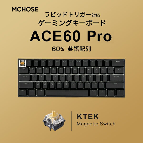 ゲーミングキーボード ラピッドトリガー 60% 有線 MCHOSE ACE60 Pro 60% 英語配列 有線 8000Hz ラピッドトリガー対応 テンキーレス KTEK Magnetic Switch 61キー ゲーミングキーボード マイチューズ 0.02mm ラピトリ ホットスワップ スナップタップ 8K