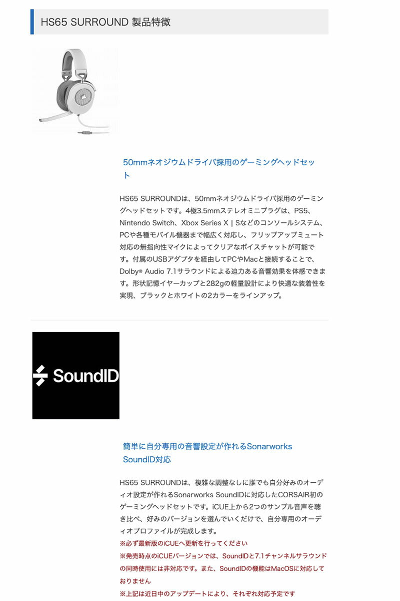 Corsair HS65 SURROUND 3.5mm 有線 ゲーミングヘッドセット コルセア (ヘッドセット)