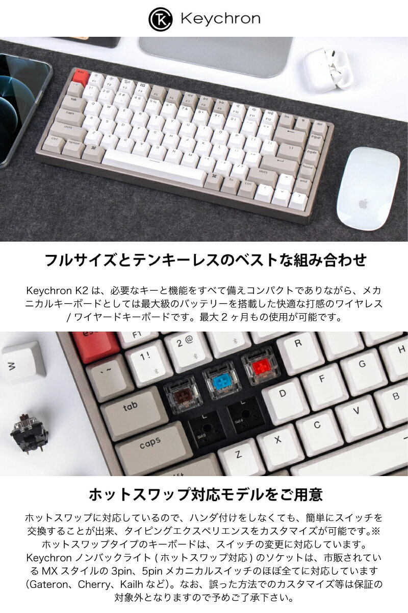 Keychron K2 V2 ノンバックライト Mac英語配列 有線 / Bluetooth 5.1 ワイヤレス 両対応 テンキーレス ホットスワップ Keychron 赤軸 84キー メカニカルキーボード # K2/V2-M1-US キークロン 【国内正規品】Mac iPad対応 2