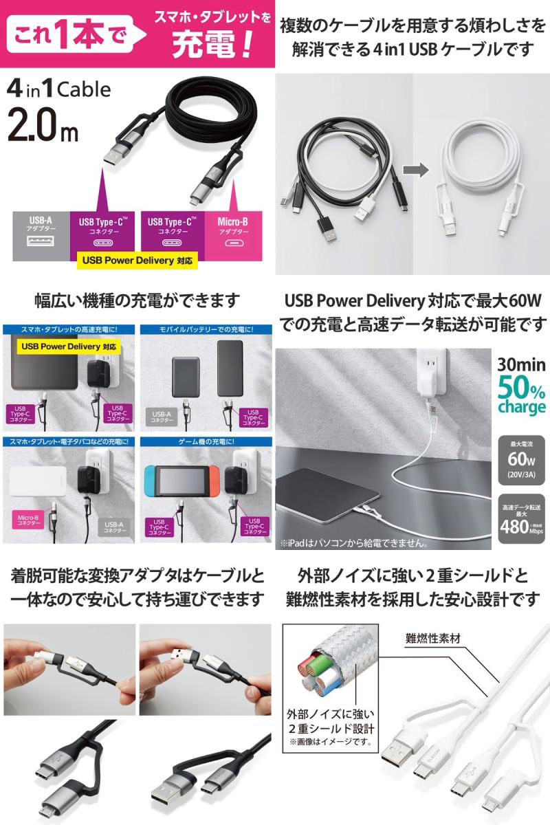 ���쥳�� 4in1 USB�����֥� USB-A+USB-C Micro-B+USB-C PD�б� 2.0m (USB A - USB C �����֥�)