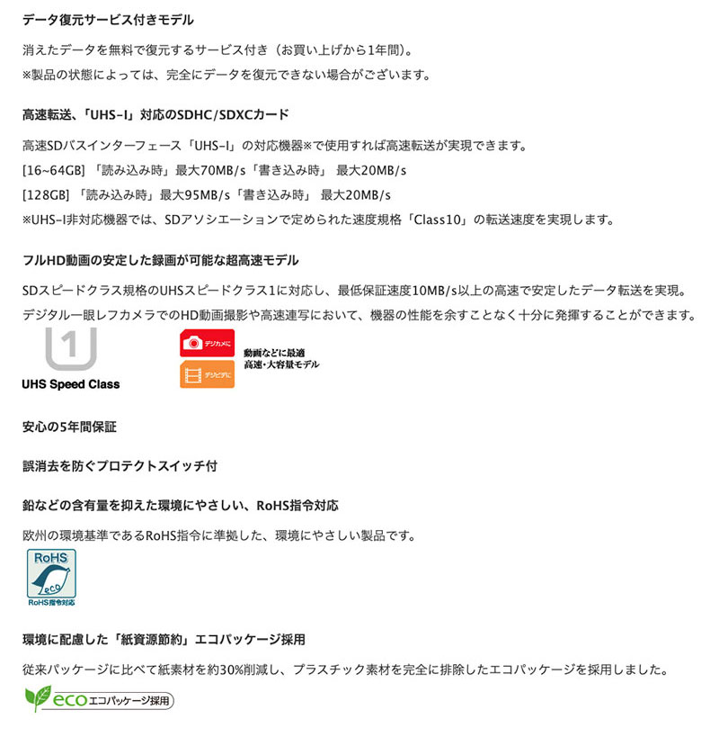 エレコム データ復旧高速microSDHCメモリーカード(Class10・32GB) 防水仕様 MF-MSD032GC10R [MFMSD032GC10R]【JLMP】