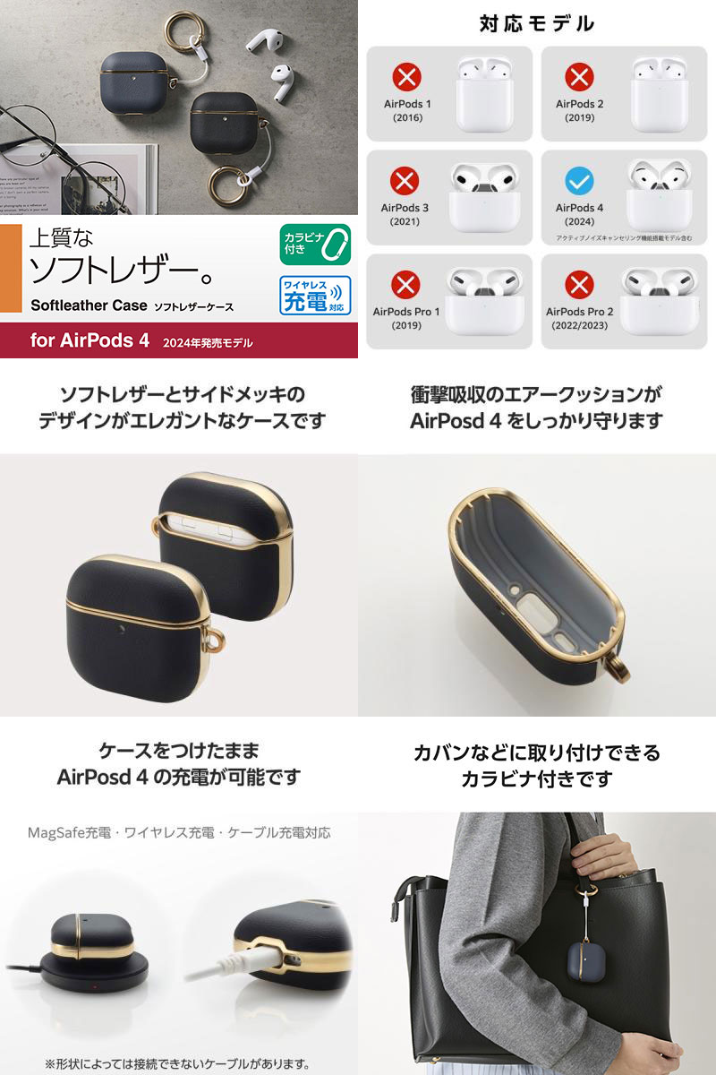 エレコム AirPods 4 ソフトレザーケース メッキライン (Apple イヤホンケース)