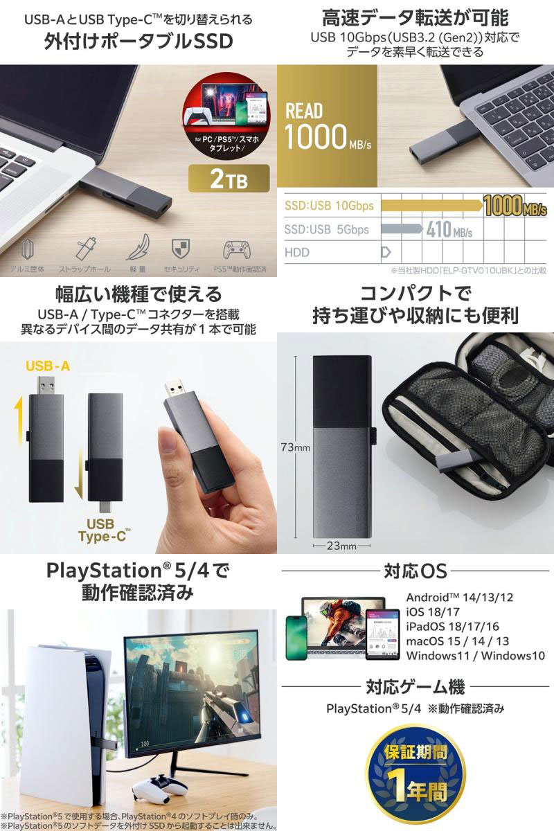 エレコム 2TB 外付けSSD USB3.2(Gen2)対応 スライド式 Type-C & Type-A両対応 ブラック # ESD-EWC2000GBK エレコム (外付けSSD)
