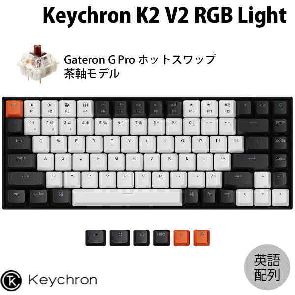 Keychron K2 V2 MacѸ ͭ / Bluetooth 5.1 磻쥹 ξб ƥ󥭡쥹 ۥåȥå Gateron G Pro 㼴 84 RGB饤 ᥫ˥륭ܡ # K2-C3H-US  (Bluetoothܡ) ڹʡ
