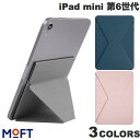  MOFT iPad mini 第6世代 タブレットスタンド SNAP ON モフト (iPad スタンド)